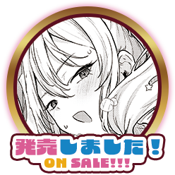 マスターアップ